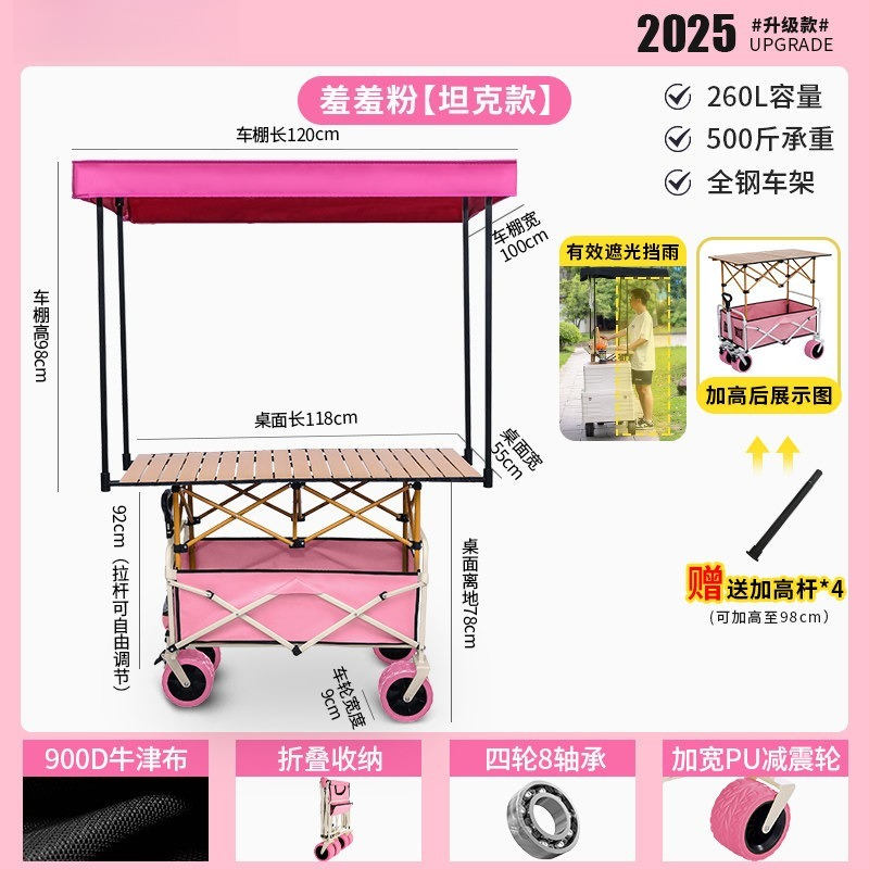 Car Accessories You Must Have - ピンクの折りたたみ式キャンピングカート、ポータブル屋外キャンプピクニックカート、ピックアップトラック用、配達員の必需品、キャンピングカー用アクセサリー